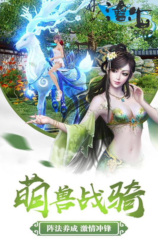 沧海Online游戏截图