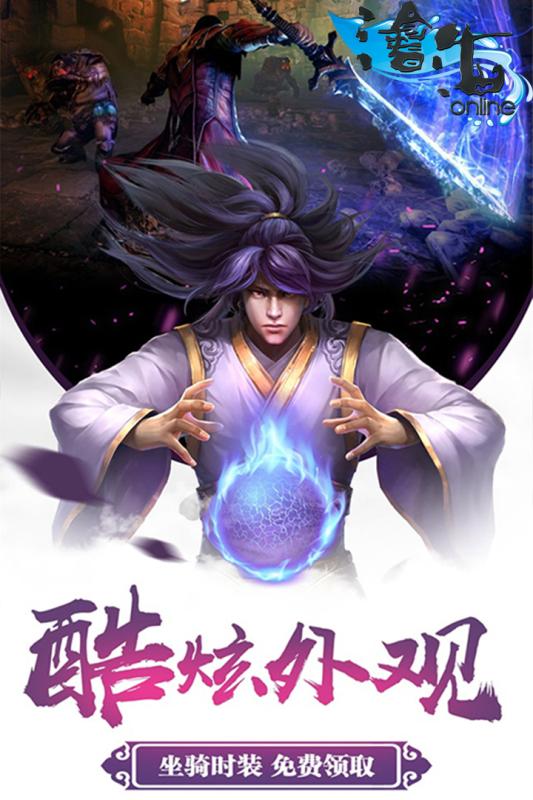 沧海Online游戏截图