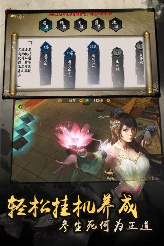 逍遥八仙游戏截图