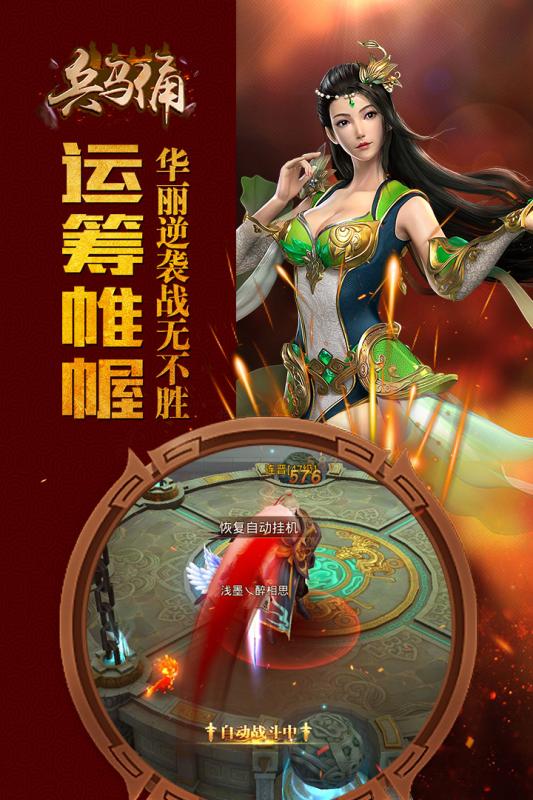 兵马俑游戏截图