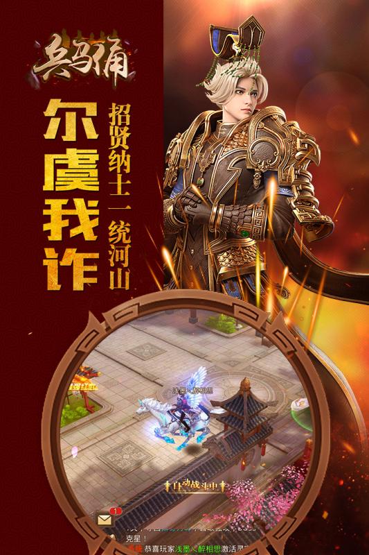 兵马俑游戏截图