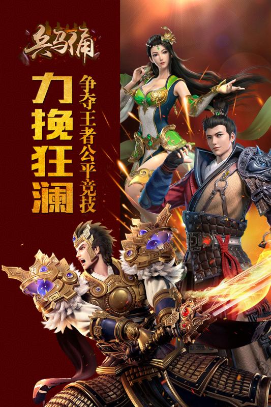 兵马俑游戏截图