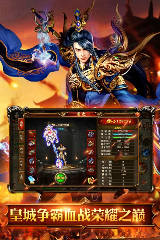 烈火骑士游戏截图