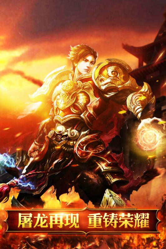 烈火骑士游戏截图