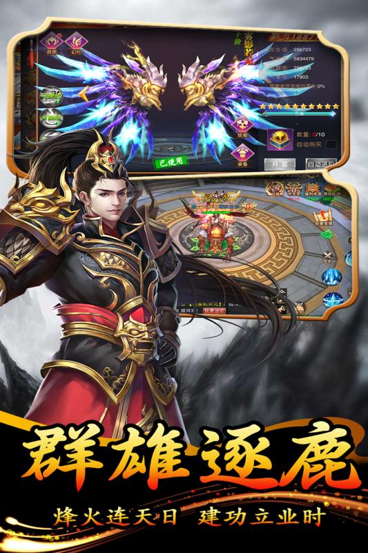 大秦伏魔录3D游戏截图