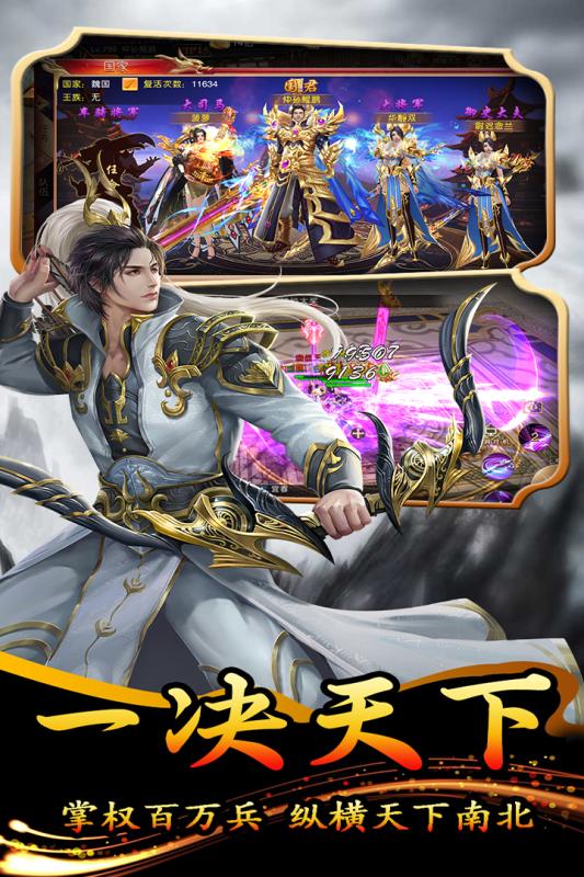 大秦伏魔录3D游戏截图