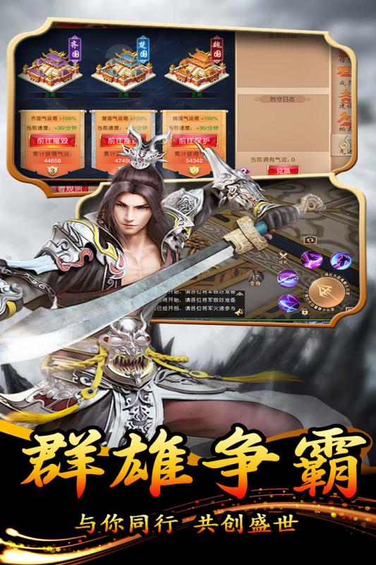 大秦伏魔录3D游戏截图