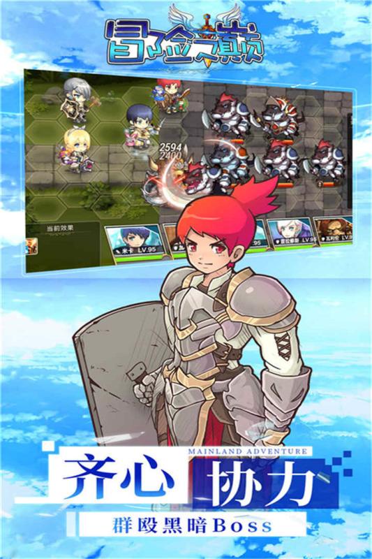 冒险之巅游戏截图