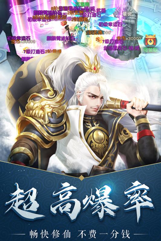 仙魔劫游戏截图