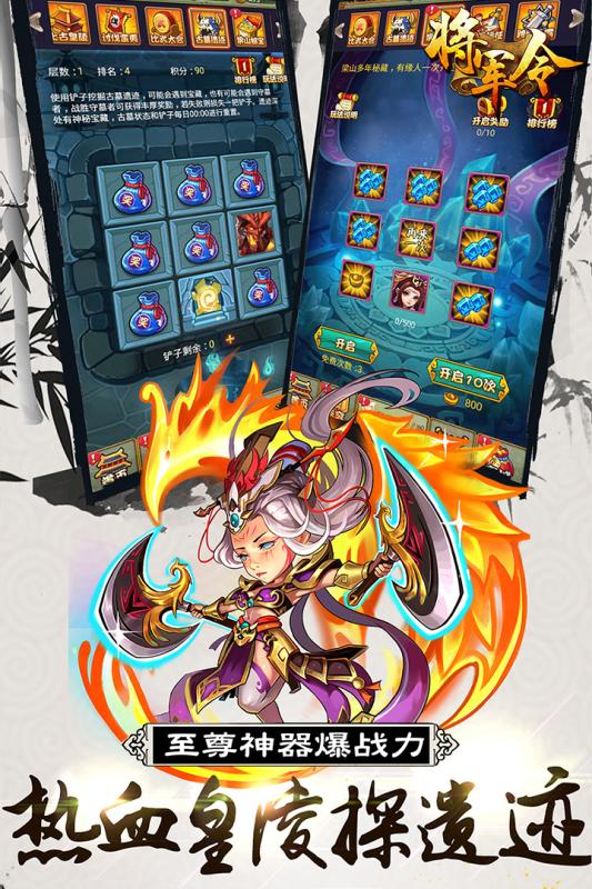 将军令游戏截图