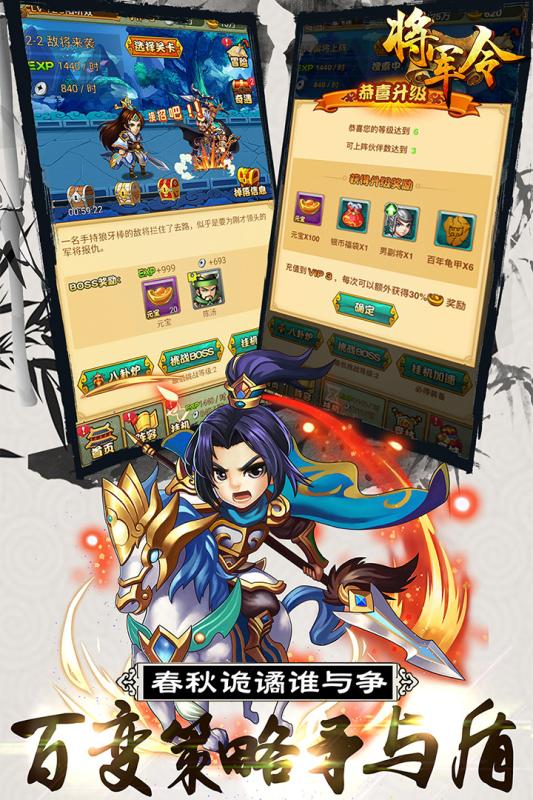 将军令游戏截图