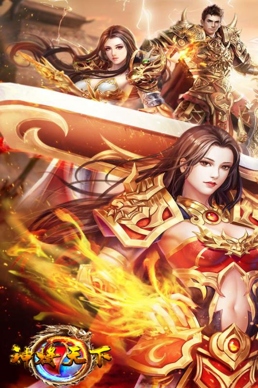 神将天下游戏截图