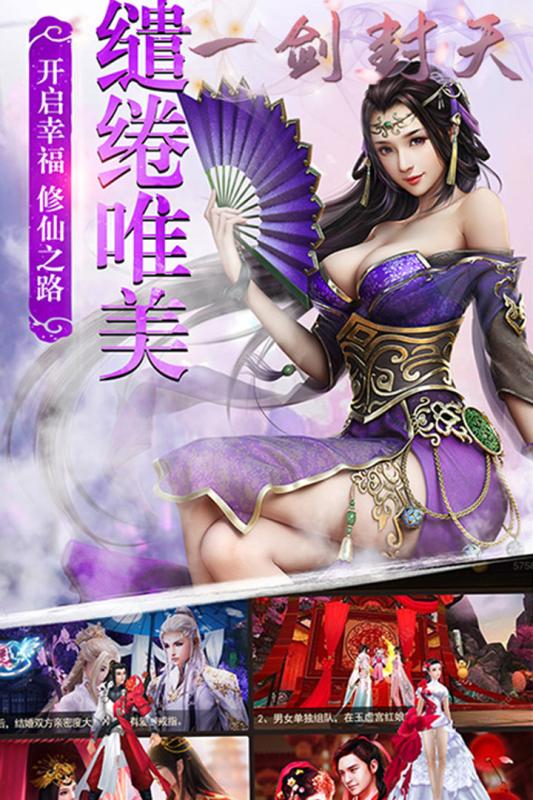 一剑封天游戏截图