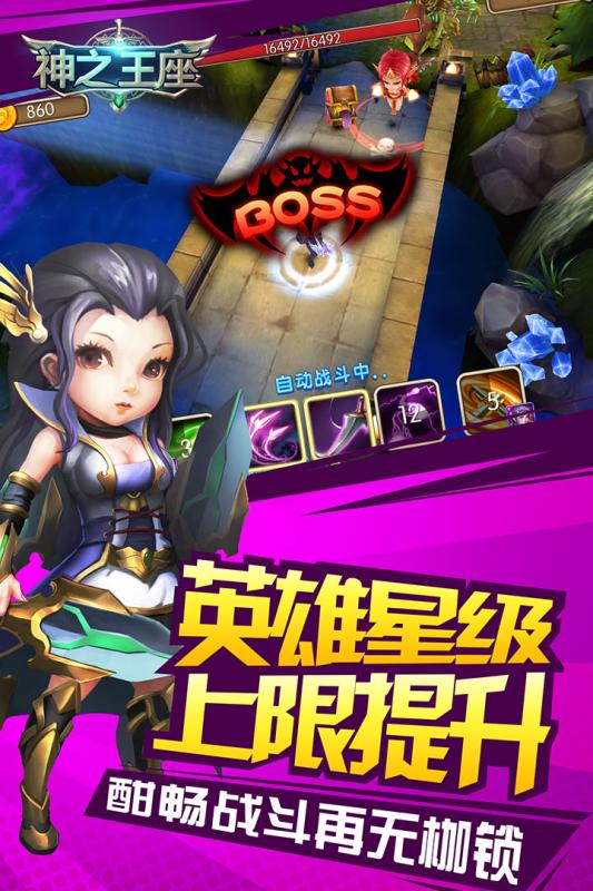 神之王座游戏截图