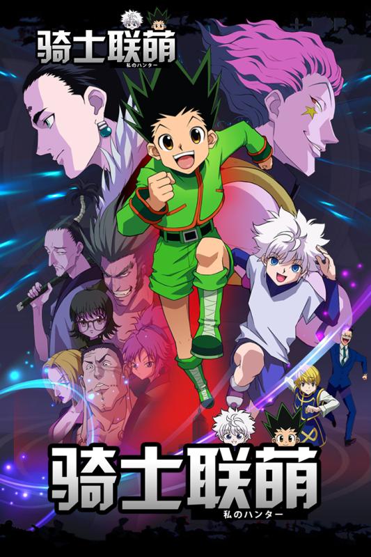 骑士联萌游戏截图