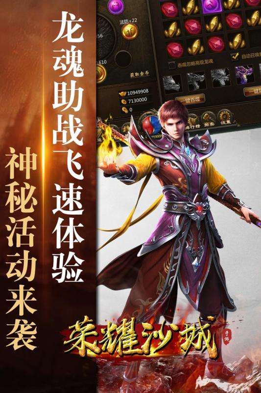 荣耀沙城游戏截图