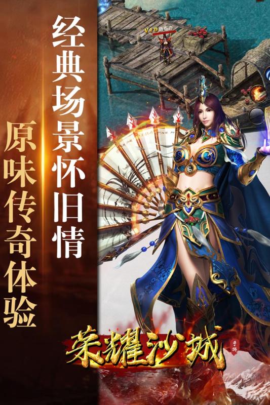 荣耀沙城游戏截图