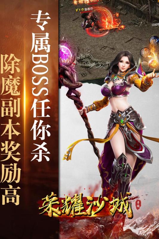 荣耀沙城游戏截图