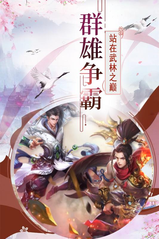 帝国光辉游戏截图