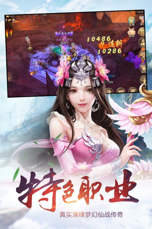 圣魔印游戏截图