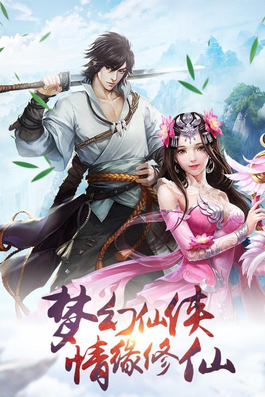 圣魔印游戏截图