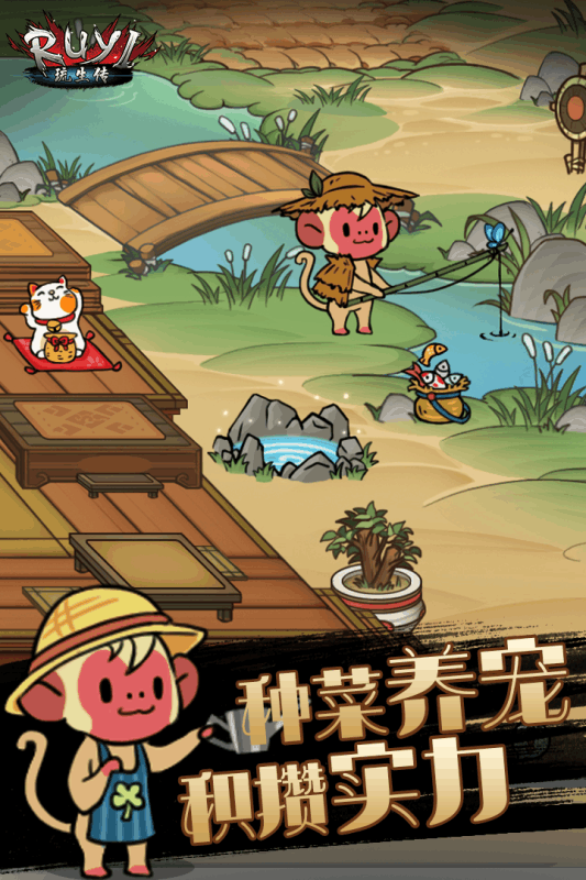 琉生传游戏截图