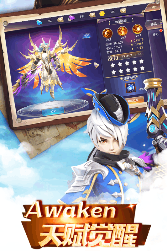 傲视神魔传游戏截图