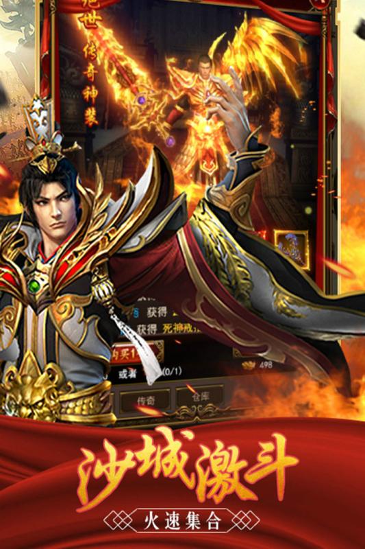 至尊霸业游戏截图