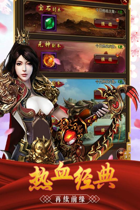 至尊霸业游戏截图