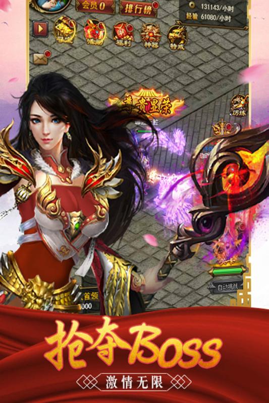 至尊霸业游戏截图