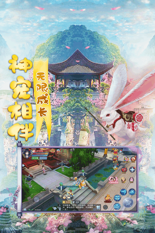 天仙月游戏截图