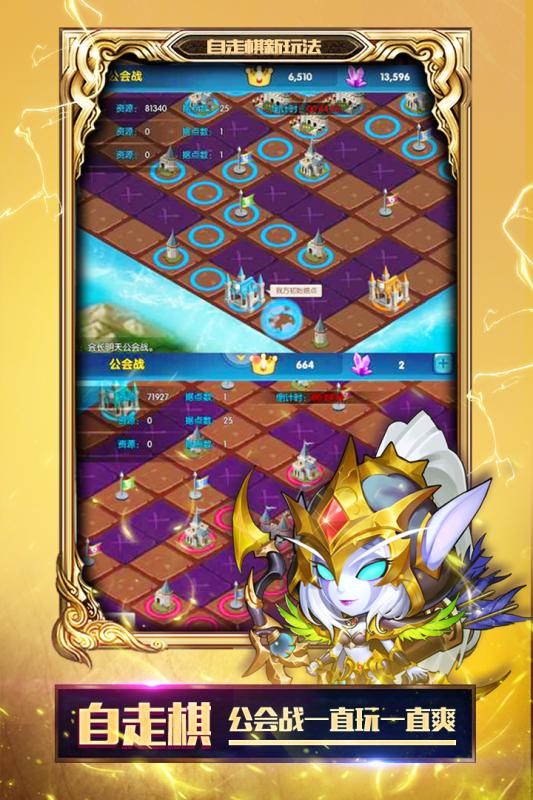 神迹大陆OL游戏截图