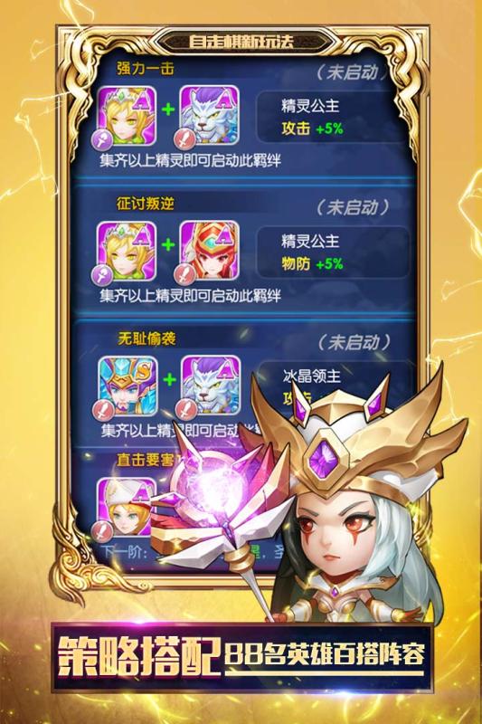 神迹大陆OL游戏截图