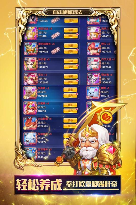 神迹大陆OL游戏截图