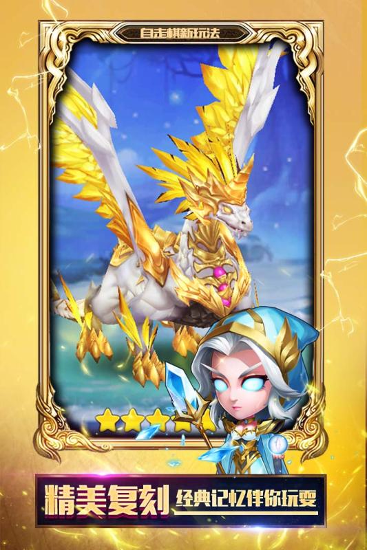 神迹大陆OL游戏截图