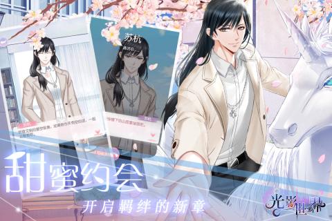 光影世界游戏截图