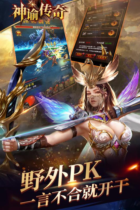 神谕传奇游戏截图