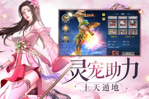 灵山战记游戏截图