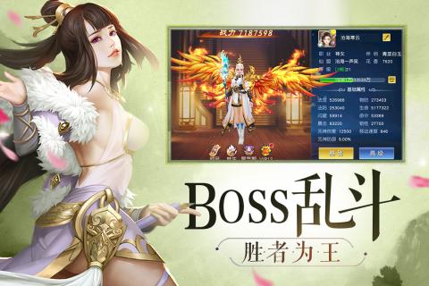 灵山战记游戏截图