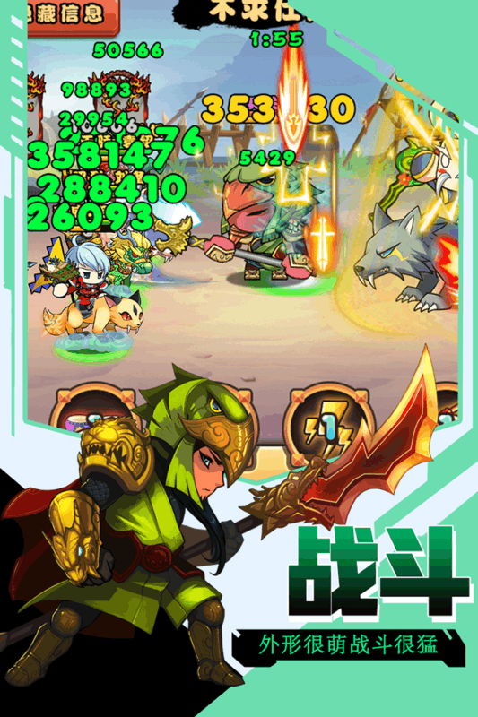 口水三国游戏截图