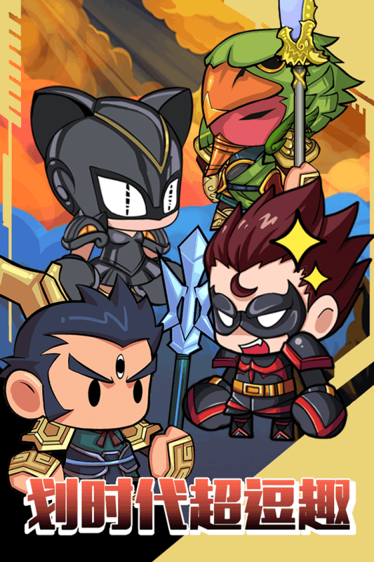 口水三国游戏截图