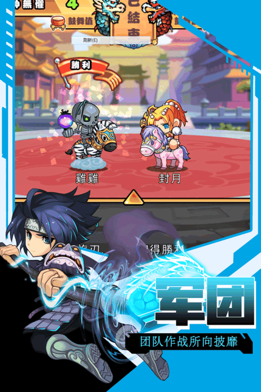 口水三国游戏截图