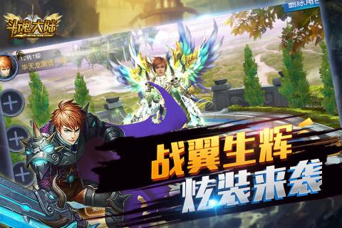 斗魂大陆游戏截图
