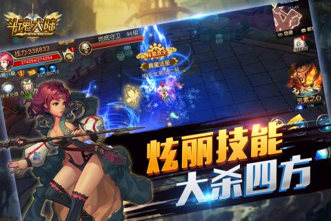 斗魂大陆游戏截图