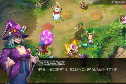 小红帽游戏截图