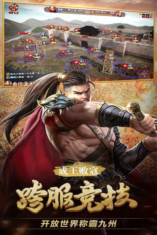 战天道游戏截图