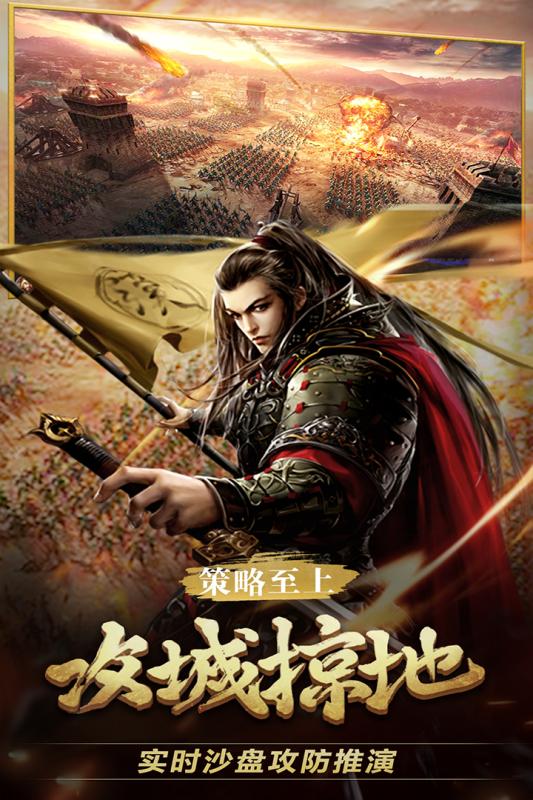 战天道游戏截图