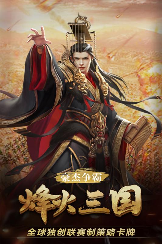 战天道游戏截图