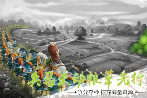 雄霸中原游戏截图