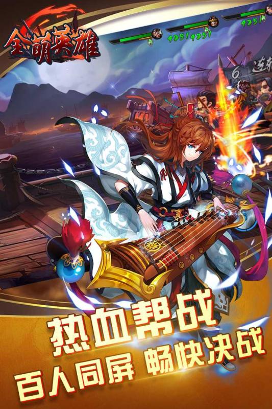 全萌英雄游戏截图